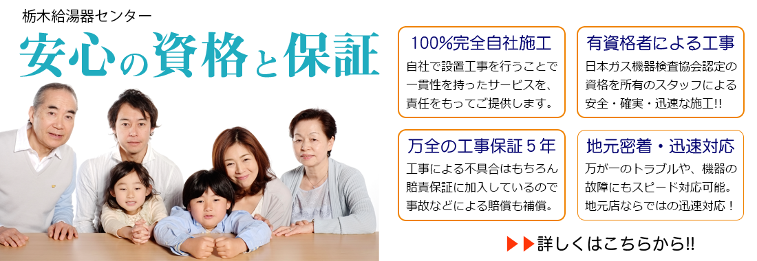 給湯器の故障や交換はお気軽にお問い合わせください