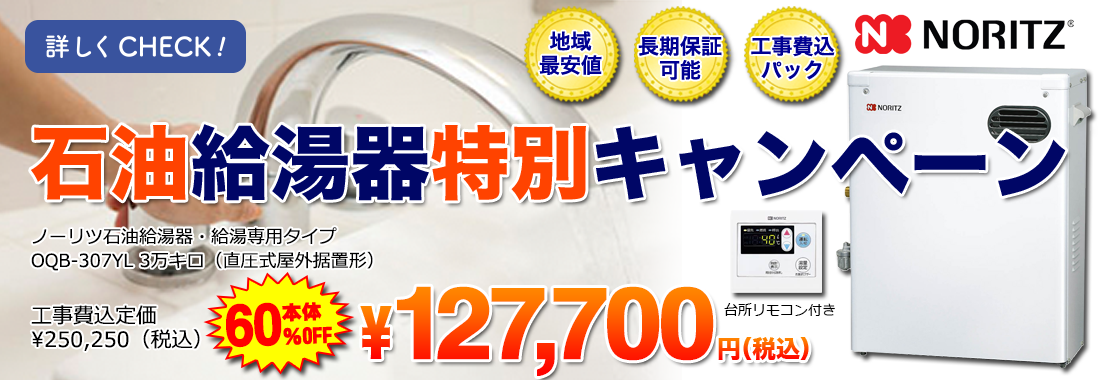 お客様満足度100%を目指します