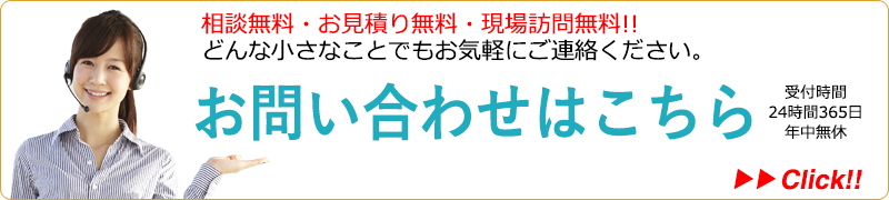 栃木給湯器センターへのお問い合わせはこちらから