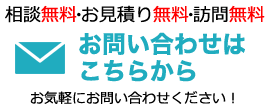 栃木のガス給湯器・エコジョーズ・石油給湯器・エコフィール。メールからのお問い合わせ