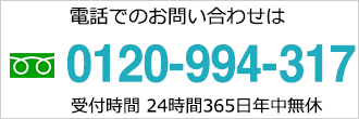 栃木のガス給湯器・エコジョーズ・石油給湯器・エコフィール。電話からのお問い合わせ